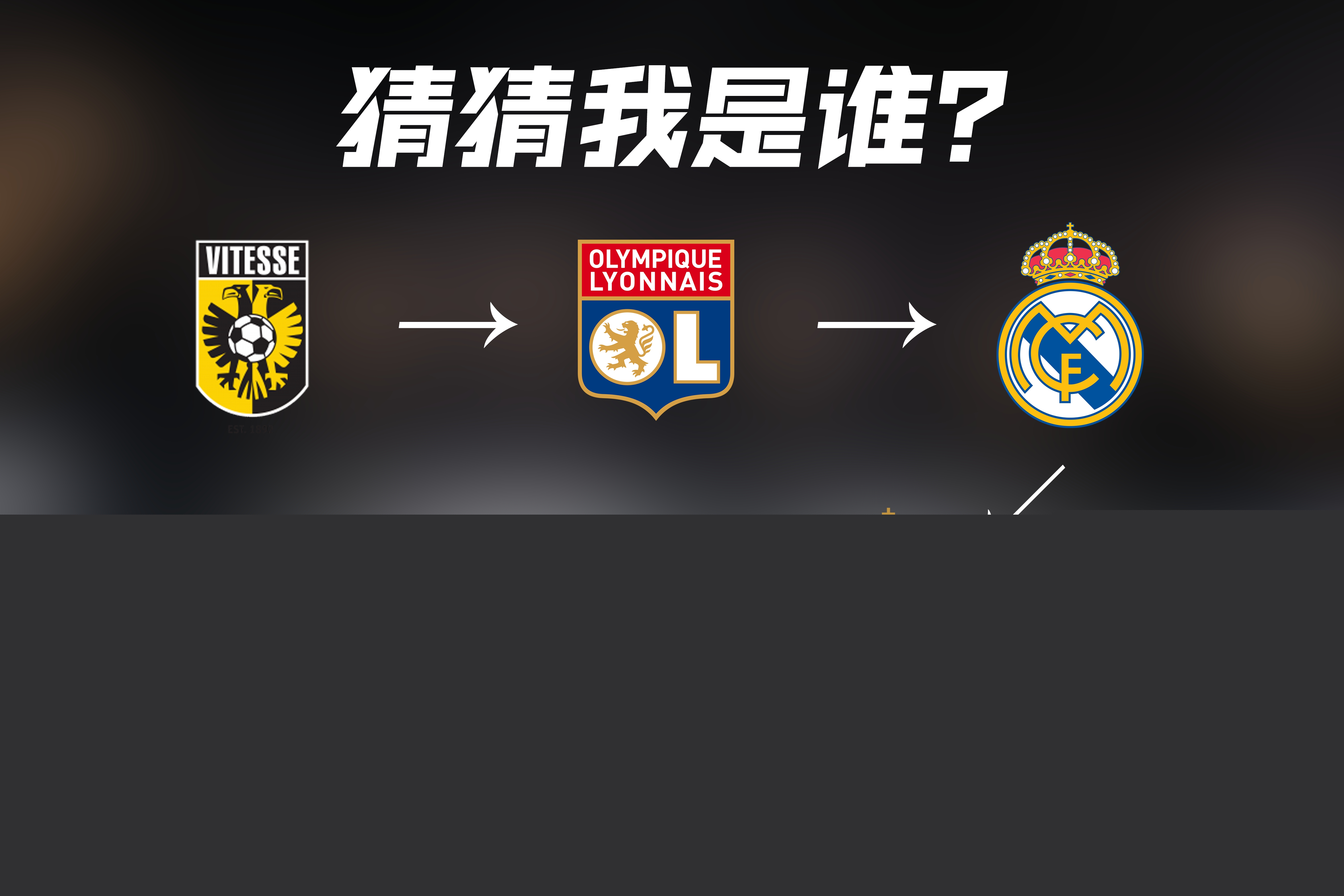 各队都在力